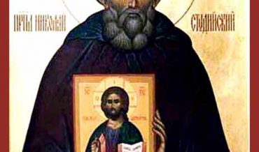 Aziz Nikola Studite